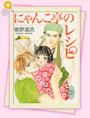「異論は認めません!?　私のイチオシはこれ！12」