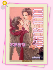 「癖があるのがクセになる」