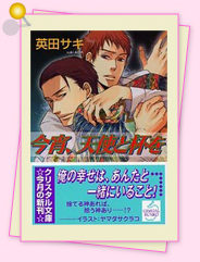 「今宵、天使と杯を」