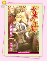 「異論は認めません!?　私のイチオシはこれ！19」