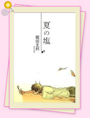 「交渉人は諦めない」