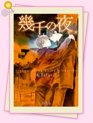 「異論は認めません!?　私のイチオシはこれ！21」