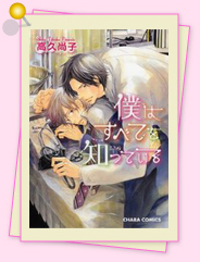 「異論は認めません!?　私のイチオシはこれ！21」