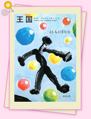 「年上敏腕パトロン×スピリチュアル系占い師　これぞ「匂い系」的王道的バカップル(爆」