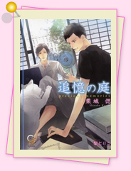 「異論は認めません!?　私のイチオシはこれ！27」