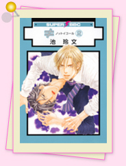 「異論は認めません!?　私のイチオシはこれ！36」