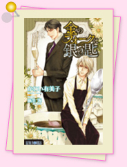 「異論は認めません!?　私のイチオシはこれ！39」