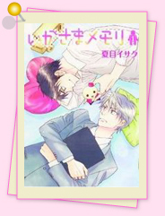 「異論は認めません!?　私のイチオシはこれ！39」