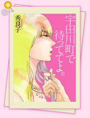 「異論は認めません!?　私のイチオシはこれ！45」