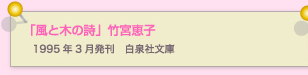 風と木の詩１　竹宮恵子