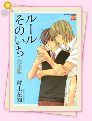 「異論は認めません!?　私のイチオシはこれ！54」
