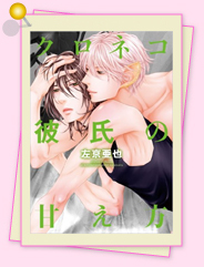 「異論は認めません!?　私のイチオシはこれ！56」
