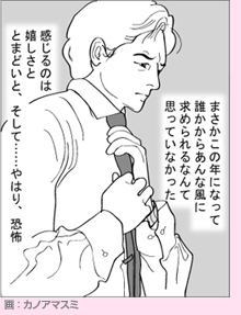 「「年の数だけ愛しています」おっさんは受けてナンボ☆」