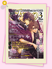 「雑誌レビュー　1月31日発売、drap3月号」