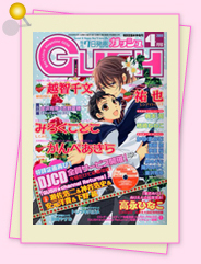 「雑誌レビュー　3月7日発売、GUSH4月号」