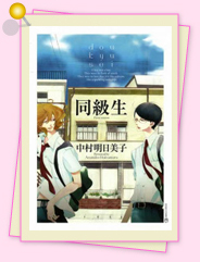 「2008年度コミックランキング総評」