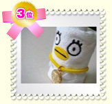 3位