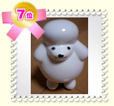 7位