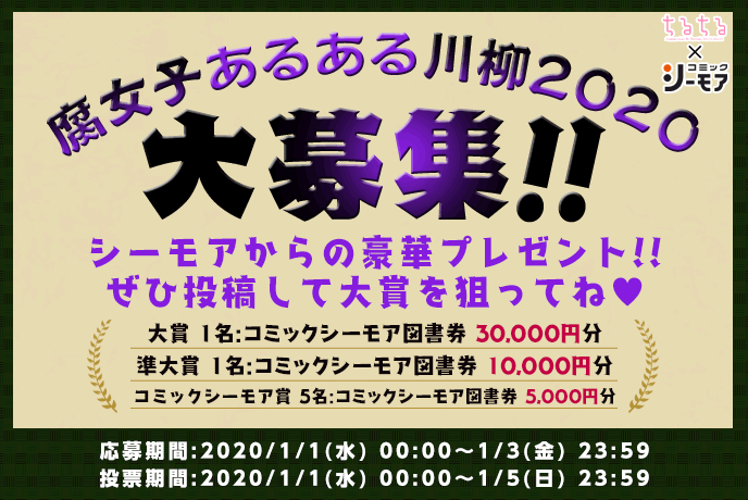 腐女子BLあるある川柳2020