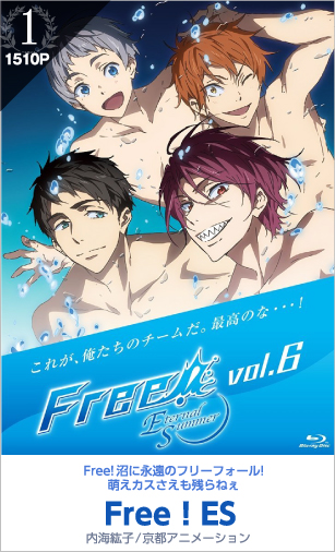 1位 Free！ES 1510P 内海紘子／京都アニメーション