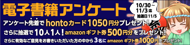 ちるちるアンケート!