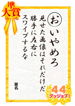 おいやめろ 見せた画像はそれだけだ 勝手に左右にスワイプするな	匿名さん