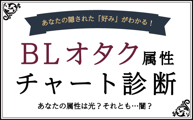診断タイトル