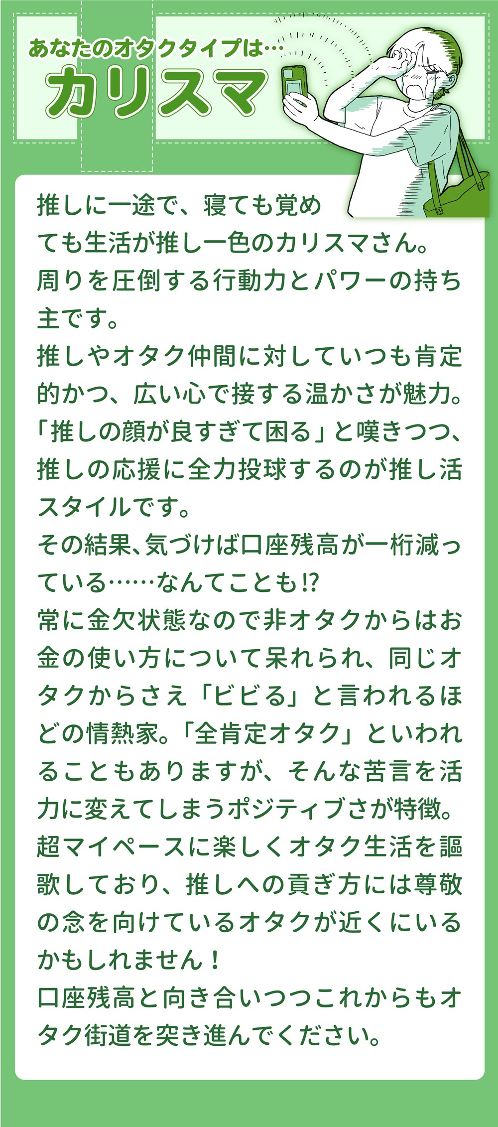 カリスマ
