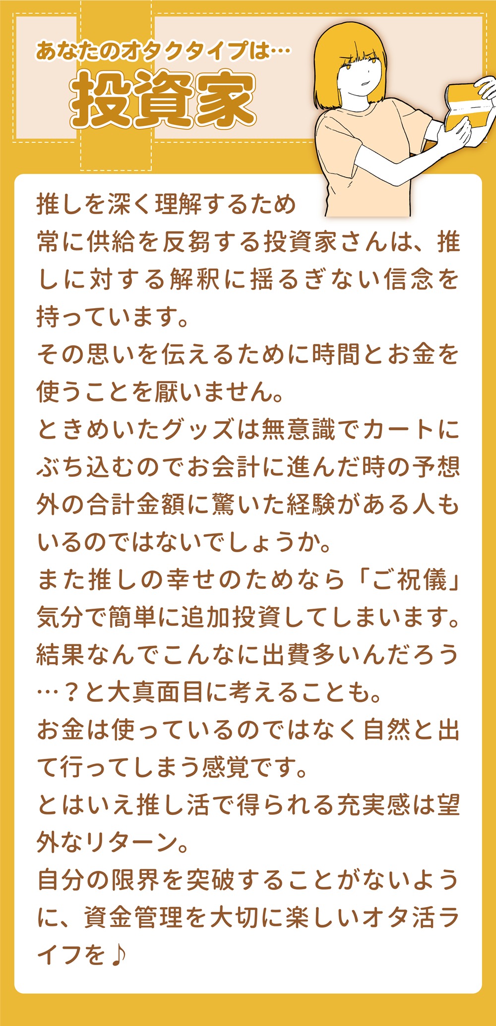 投資家