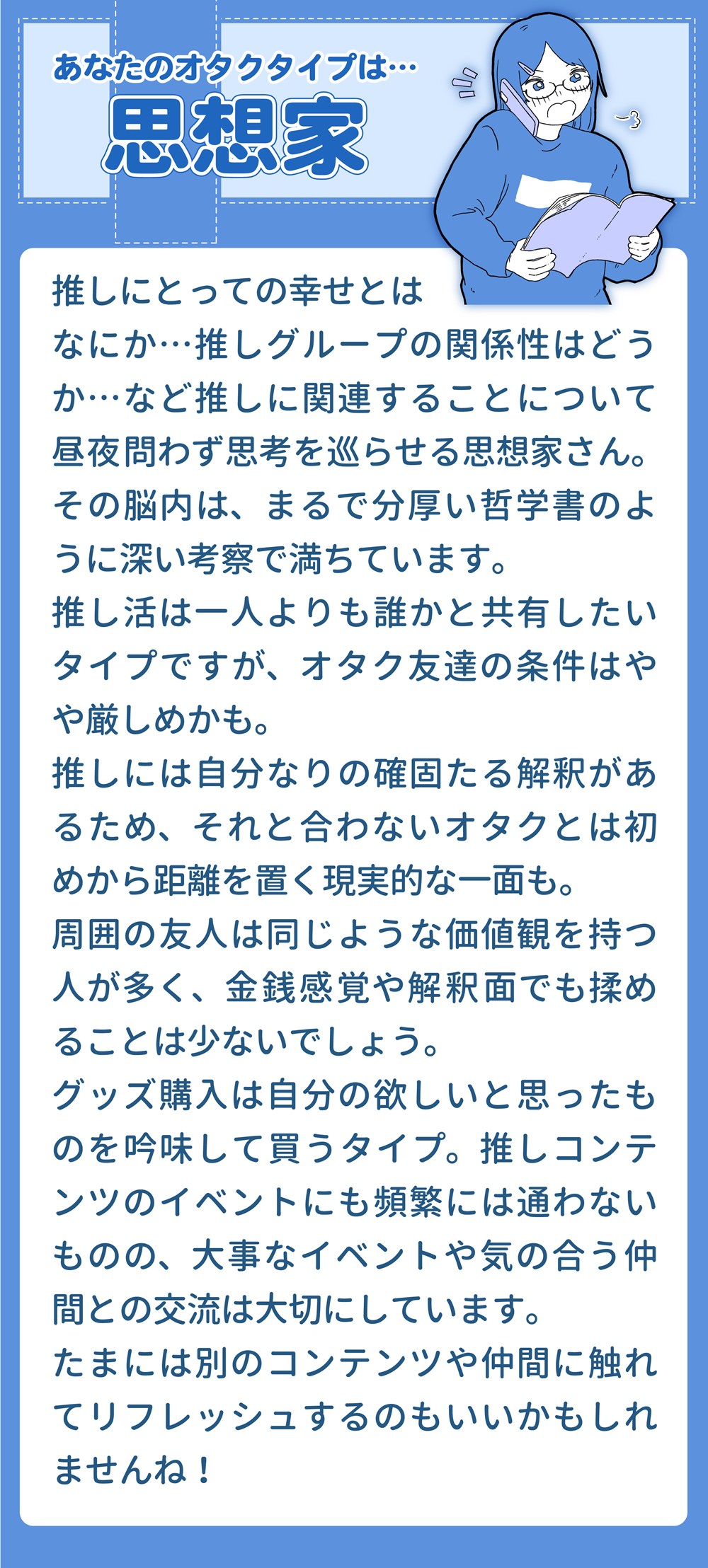 思想家