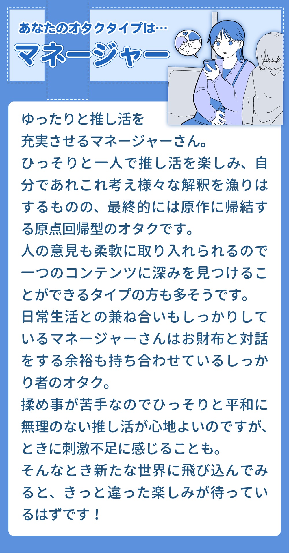 マネージャー