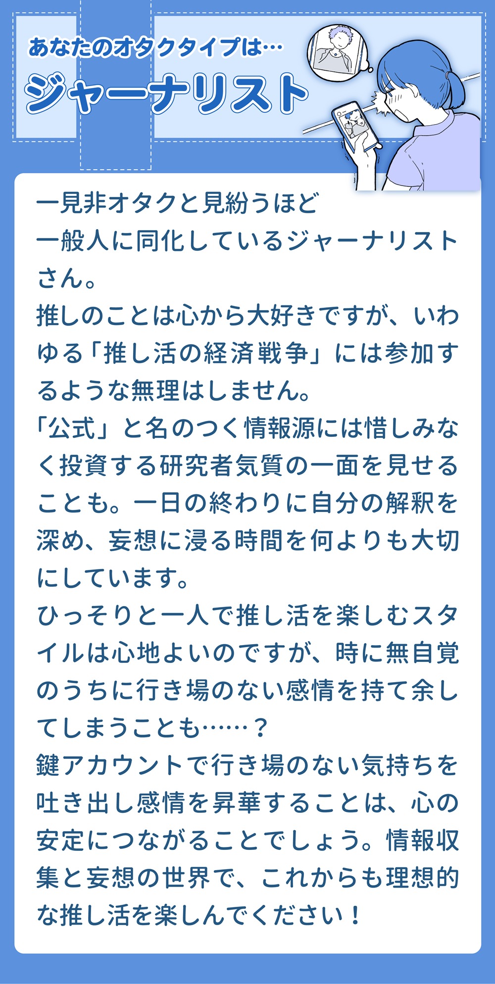 ジャーナリスト