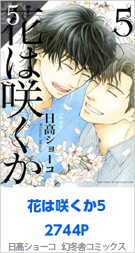 第7回blアワード16 エロいbl せつないbl 年下攻め リーマン ランキング