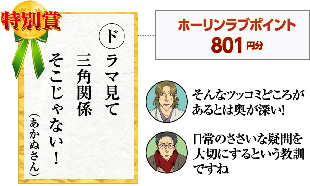 第一回 ちるちる ホモォ川柳 腐女子のポータルサイトちるちる