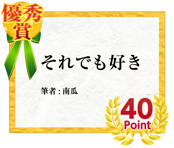 第1回 Bl小説アワード 腐女子のポータルサイトちるちる