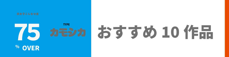レベル４　75％以上