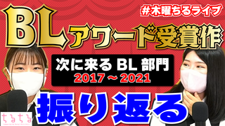 YouTube ちるちるTV
